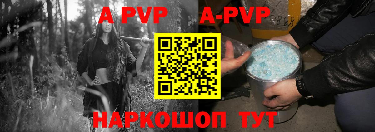 Alfa_PVP Crystall  Alpha PVP кристаллы  APVP крисы CK  где найти   Белово  Вход с VPN 