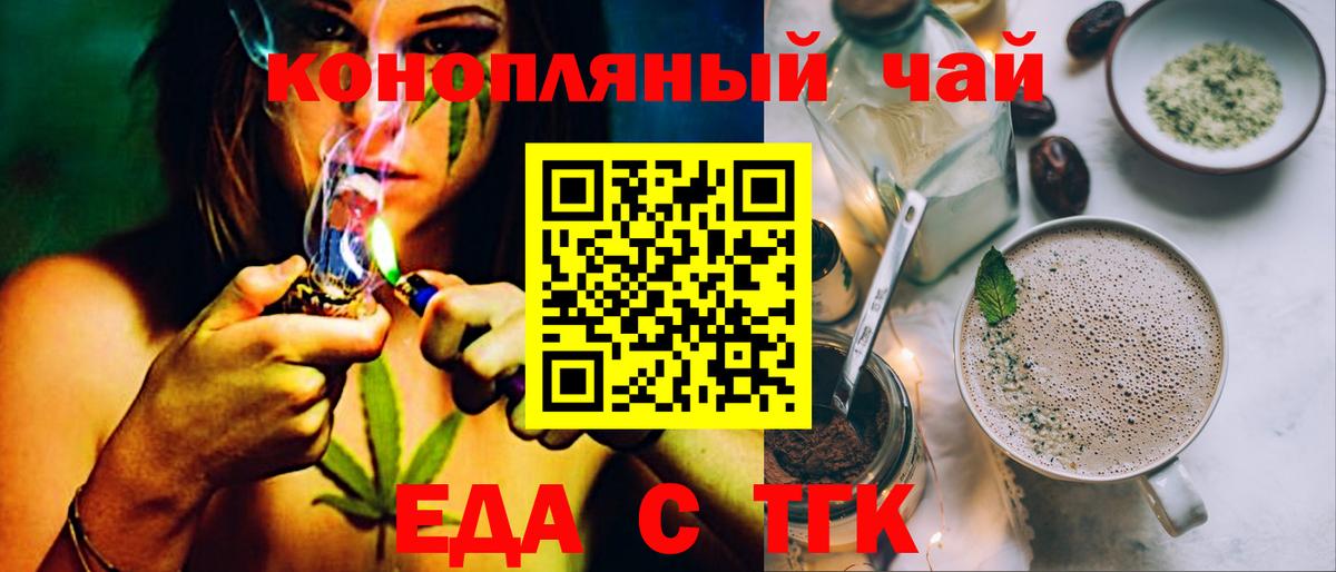 Canna-Cookies конопля  Вход с VPN  Белово 
