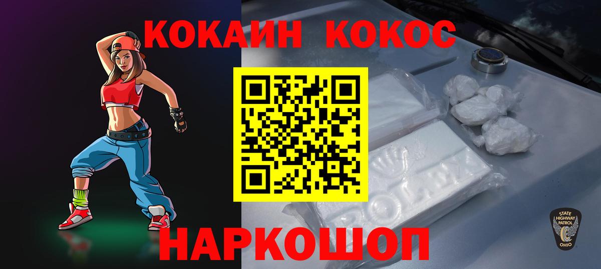 Кокаин VHQ Белово