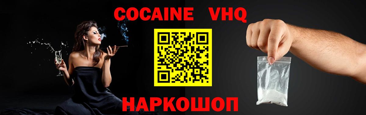 Кокаин Fish Scale  Cocaine 98%  Вход с VPN  COCAIN  Белово 