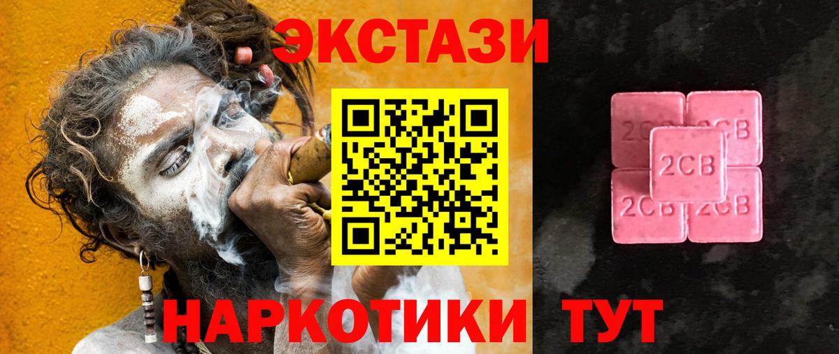 Белово  Ecstasy ешки  Вход с VPN  Экстази  Экстази ешки 