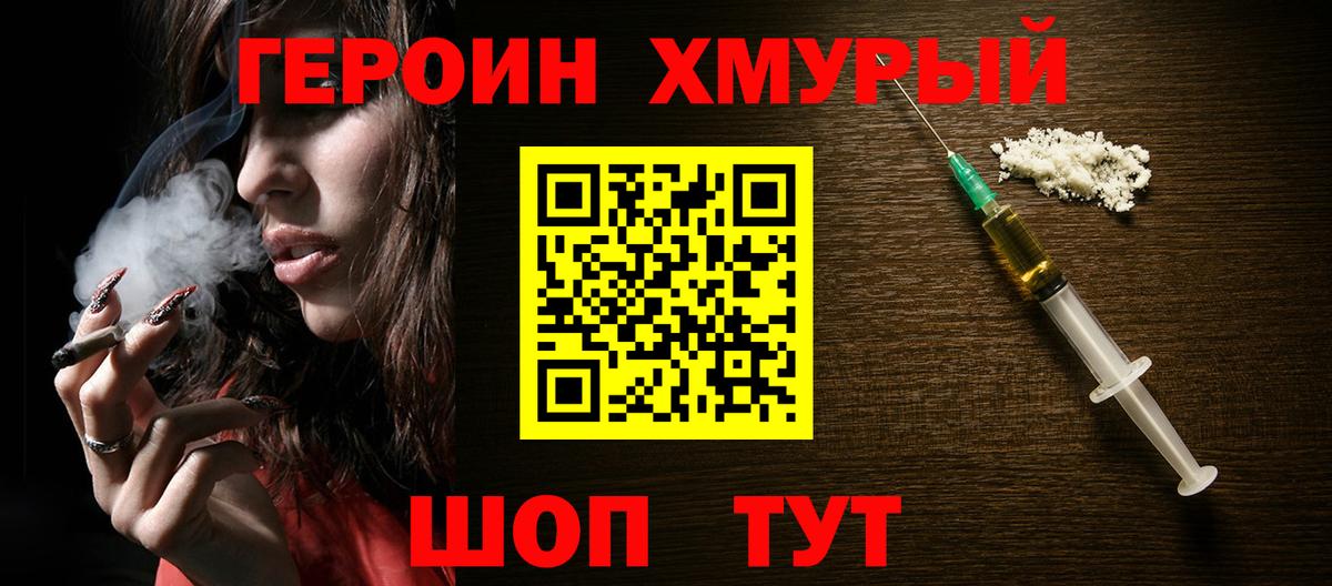 Героин герыч  Вход с VPN  Белово 