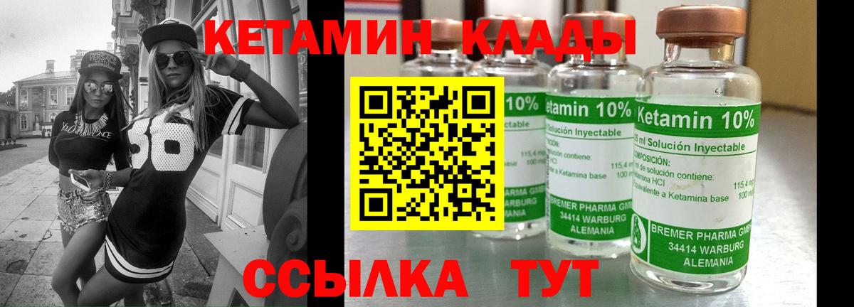 Кетамин ketamine Белово