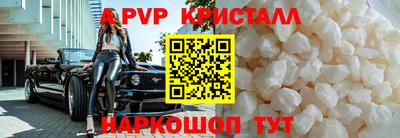 эйфоретик Апшеронск
