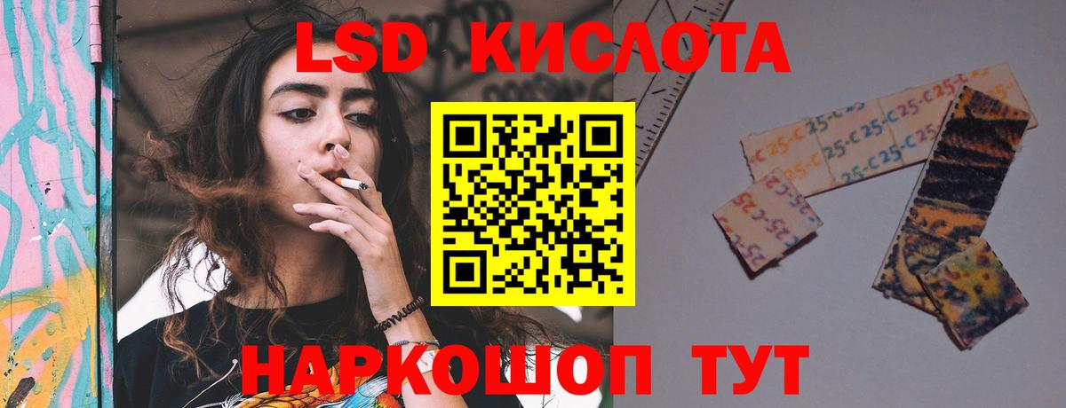 Белово  ЛСД экстази кислота  LSD-25 экстази  Вход с VPN 