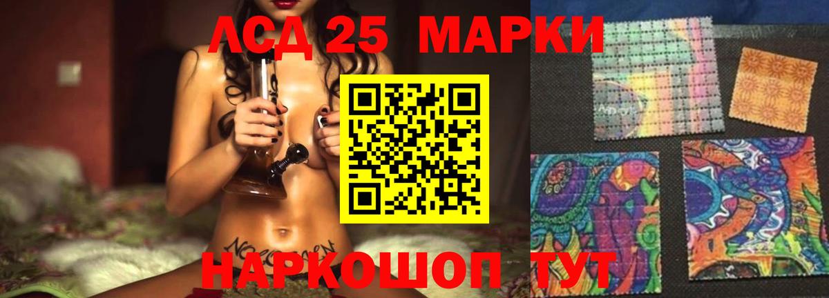 LSD-25 экстази кислота Белово