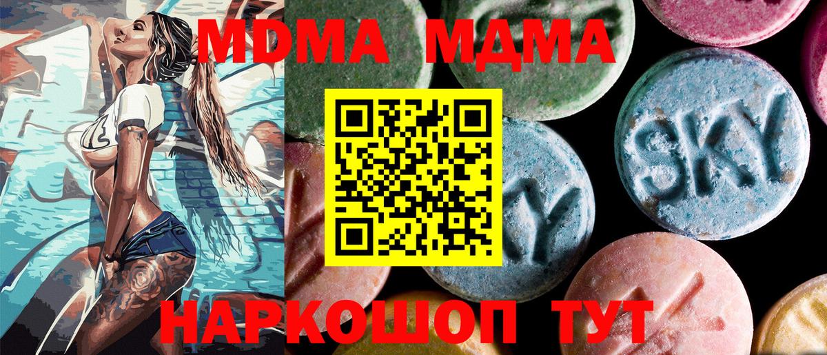 MDMA Molly  Вход с VPN  Белово 