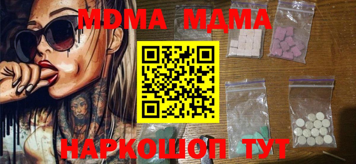MDMA crystal Белово