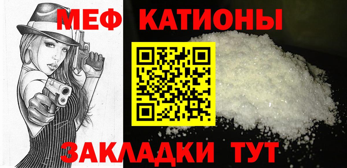 Белово  Мефедрон 4 MMC  МЯУ-МЯУ  МЯУ-МЯУ  Мефедрон кристаллы  Вход с VPN 