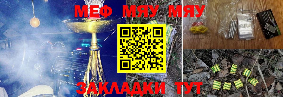 Мефедрон  Белово