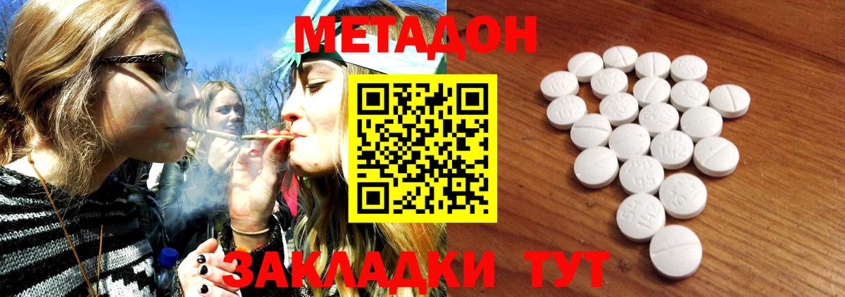 Белово  Метадон кристалл  Вход с VPN 