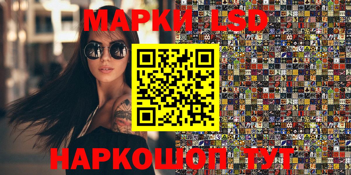 Белово  Наркотические марки 1,5мг  Вход с VPN 