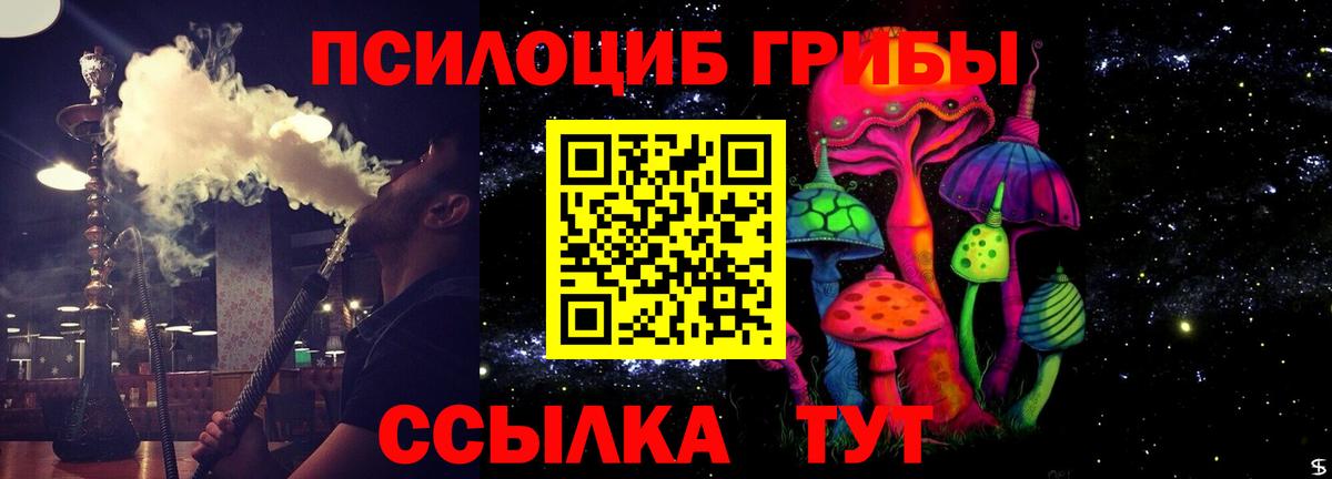 Псилоцибиновые грибы Psilocybine cubensis  Вход с VPN  Псилоцибиновые грибы GOLDEN TEACHER  Белово 